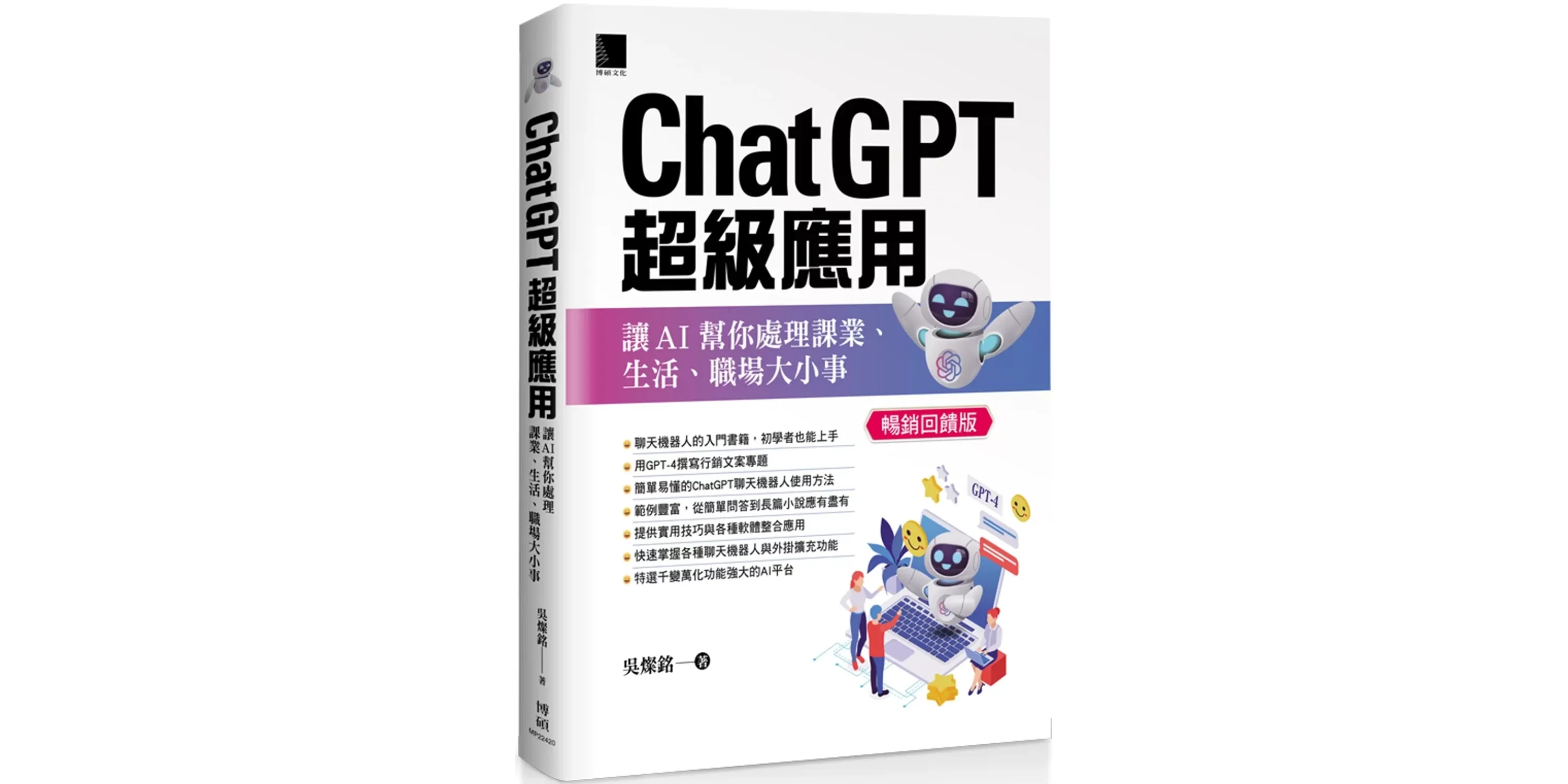 AI 智慧應用社群